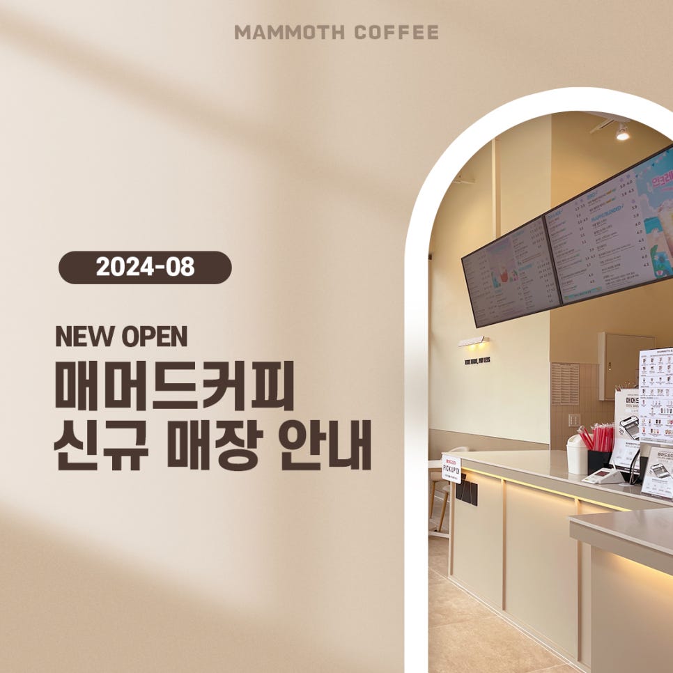 매머드익스프레스광명테크노파크점 이미지