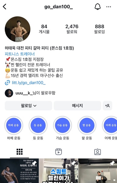 몬스짐 이미지