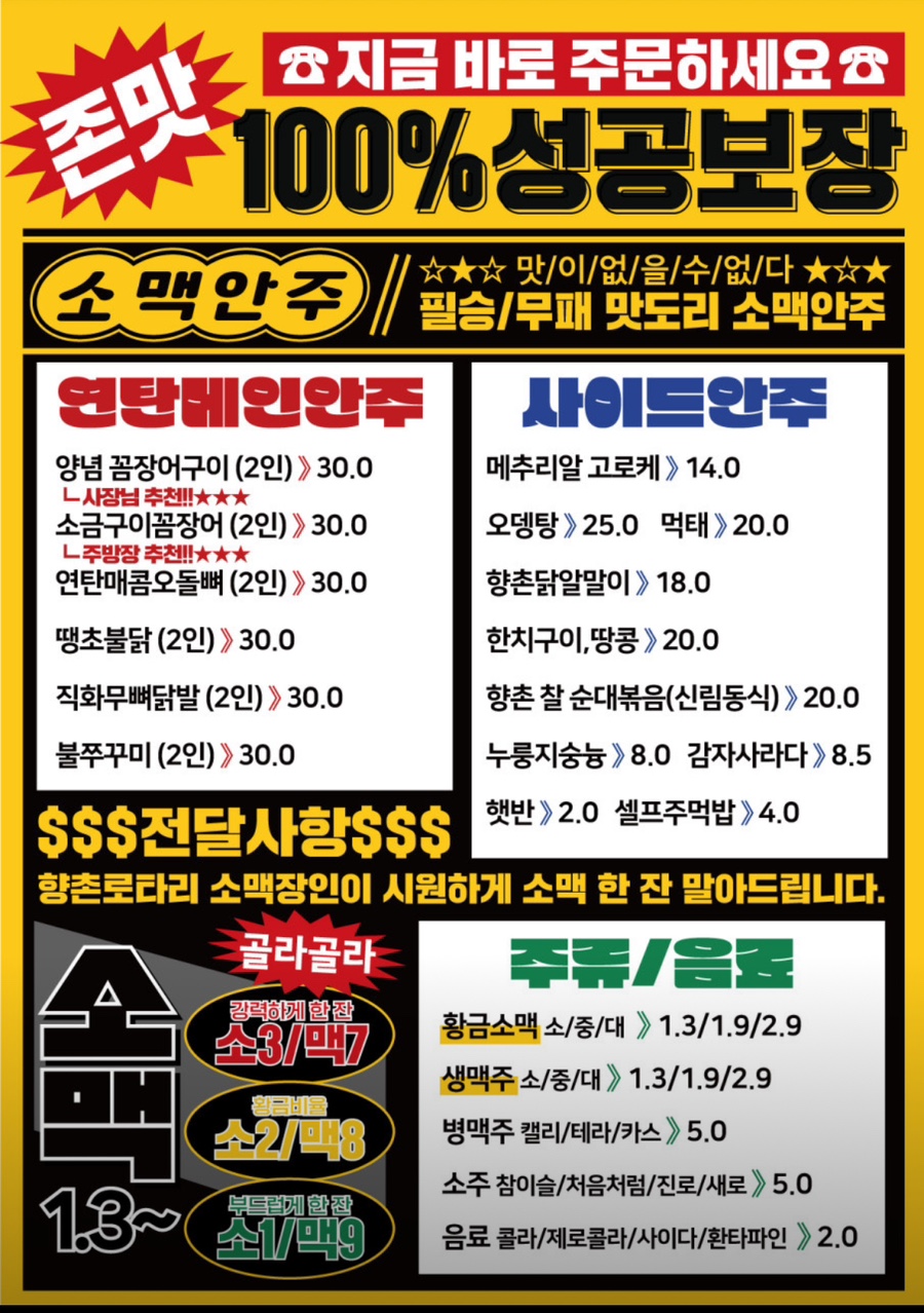 땡초먹은불닭 이미지