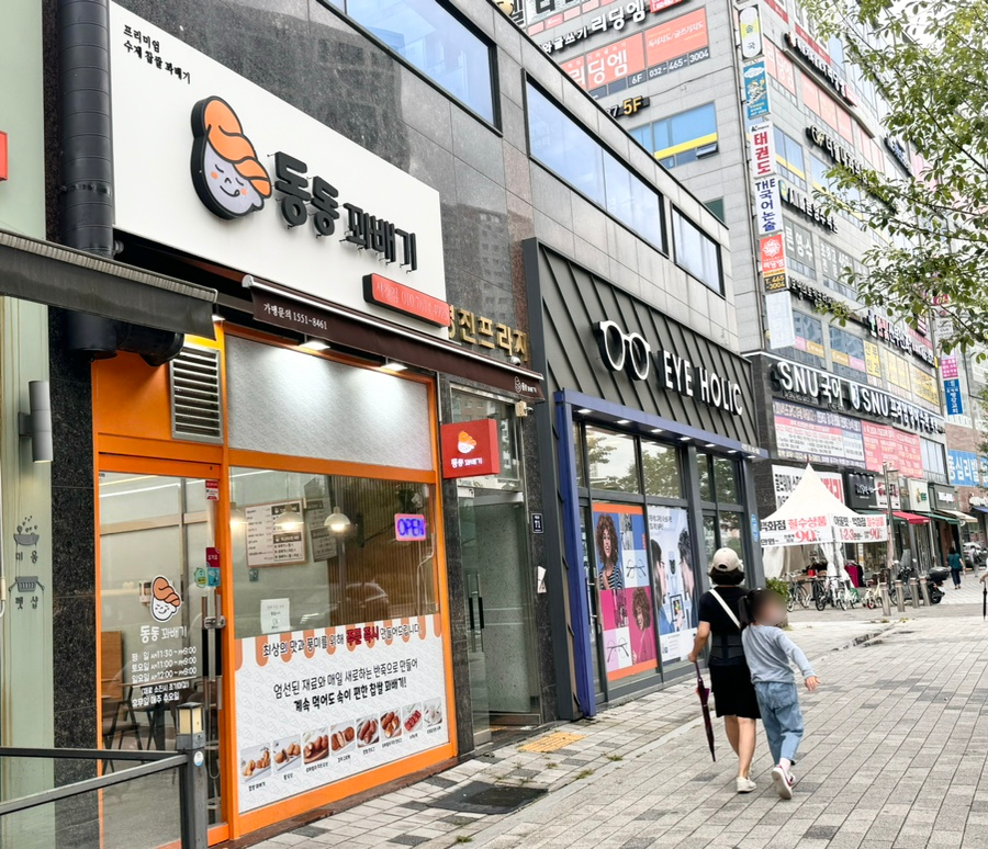동동꽈배기 이미지