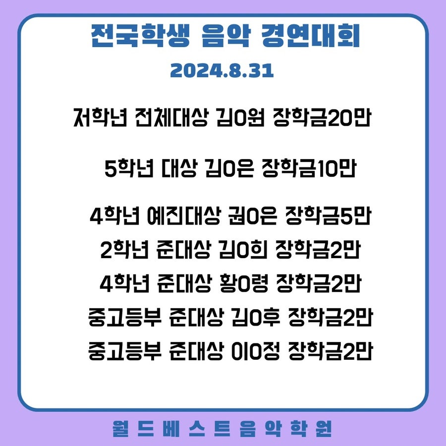 예진음악학원 이미지