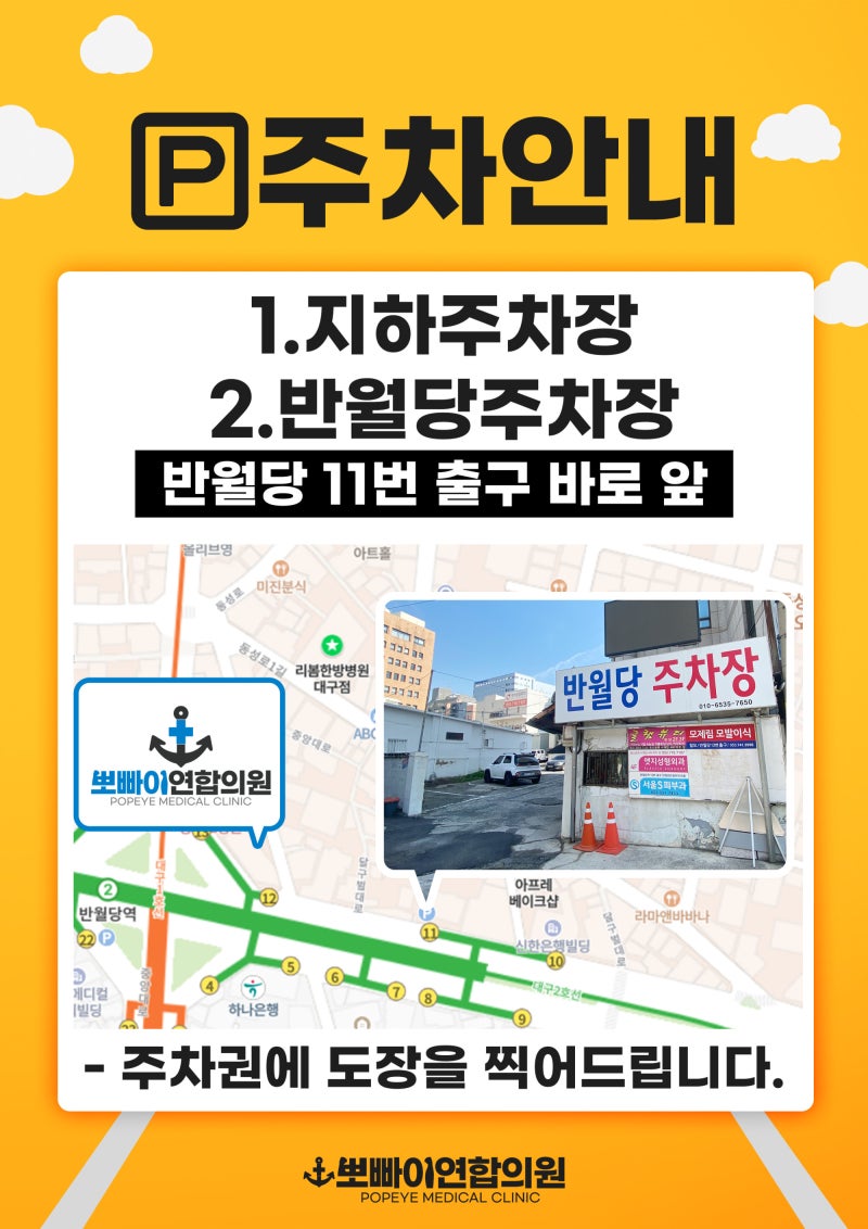 서대구연합의원 이미지