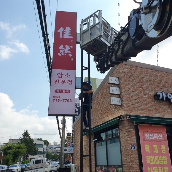 동광네온 이미지