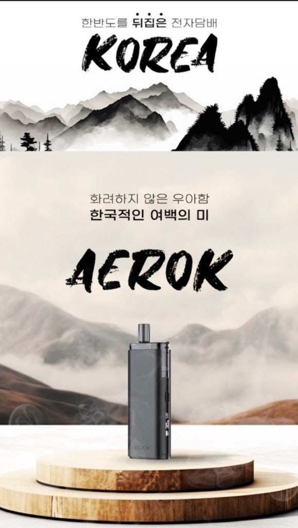 경대전자담배 이미지