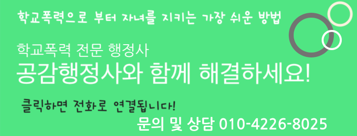행정사무소공감 이미지