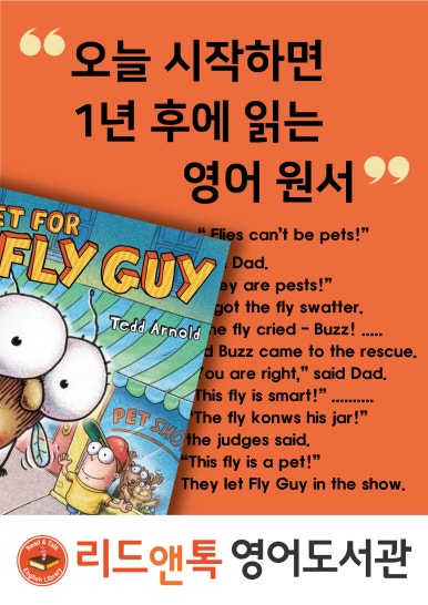 리드앤톡영어도서관영어학원 이미지