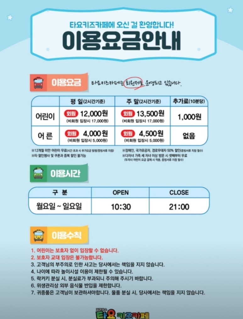 타요키즈카페현대대구점 이미지