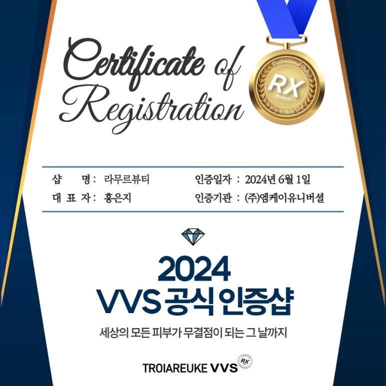 라무르뷰티 이미지