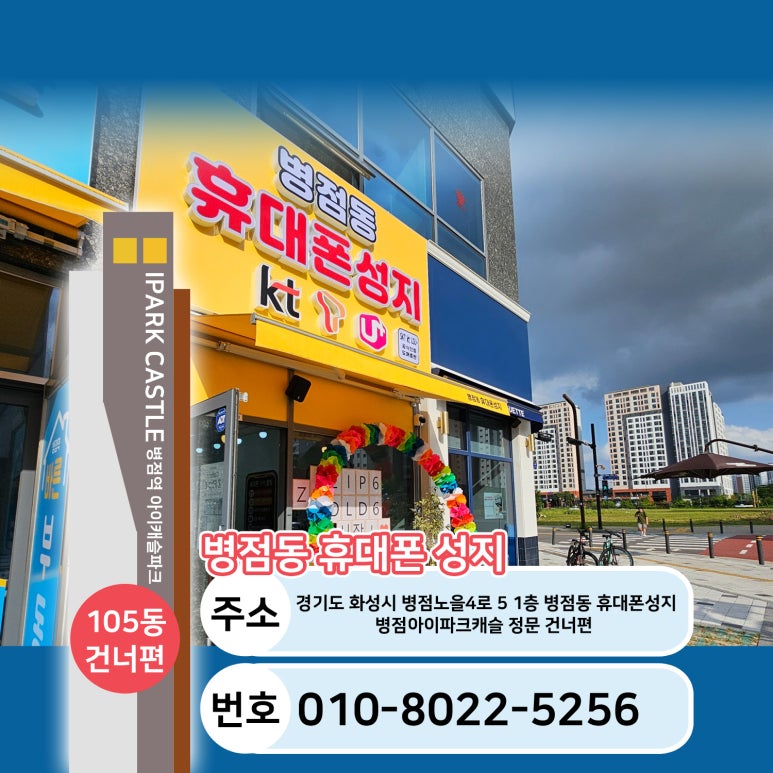봉담휴대폰성지 이미지