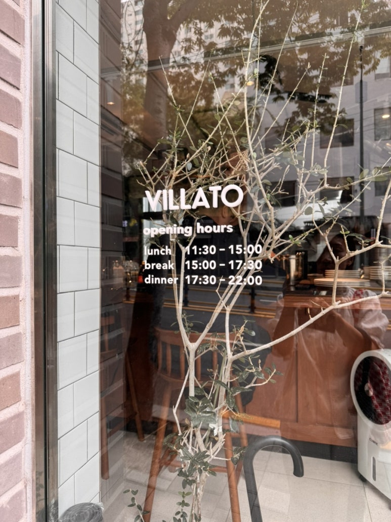 빌라토(VILLATO) 이미지