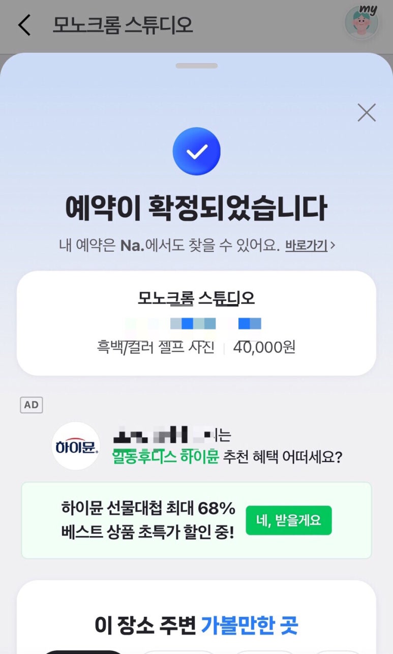 모노크롬스튜디오 이미지