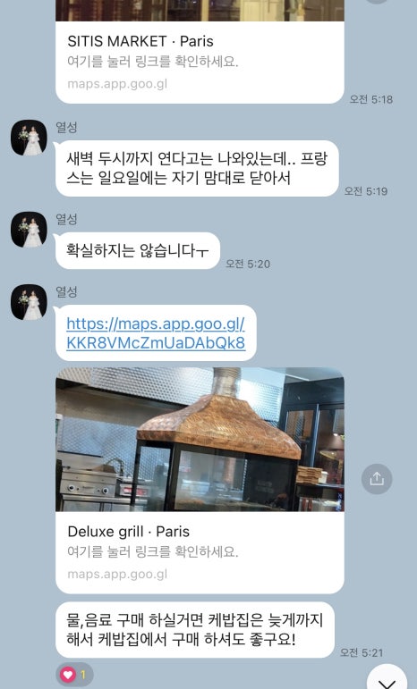 힐링트레블2 이미지