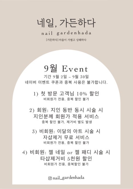 네일;가든하다 이미지