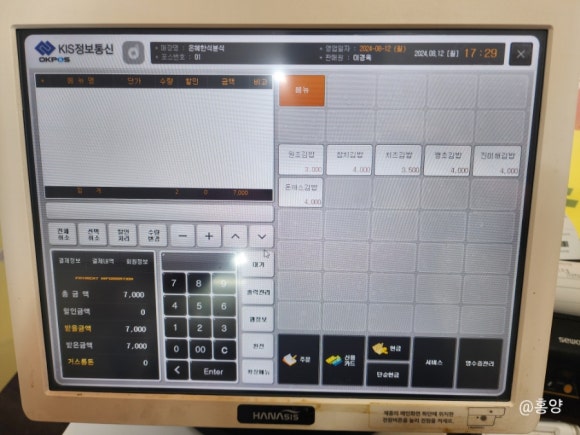 은혜김밥 이미지