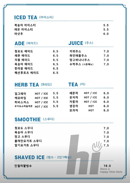 해브잇(Have It) 이미지