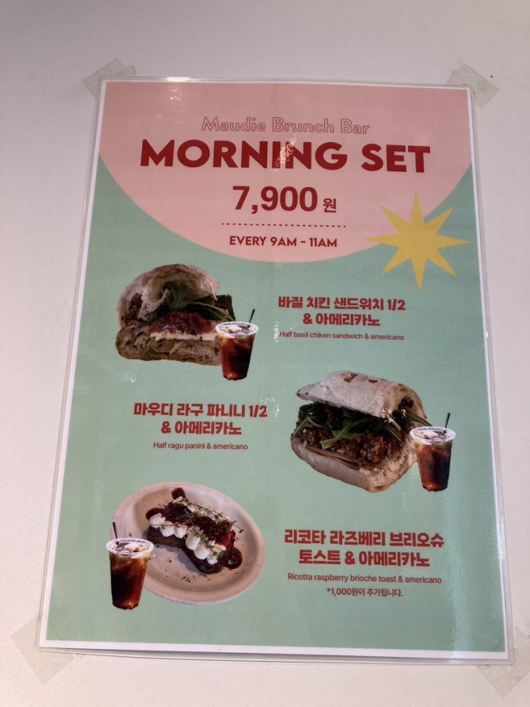 마우디브런치바 이미지