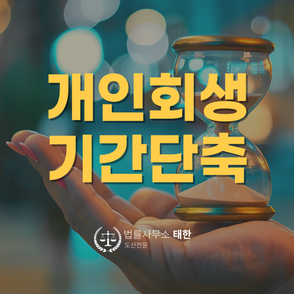 법률사무소태한 이미지
