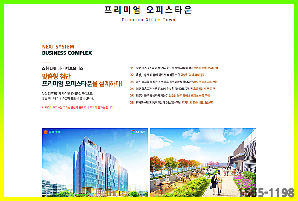 라이프워크김포 이미지