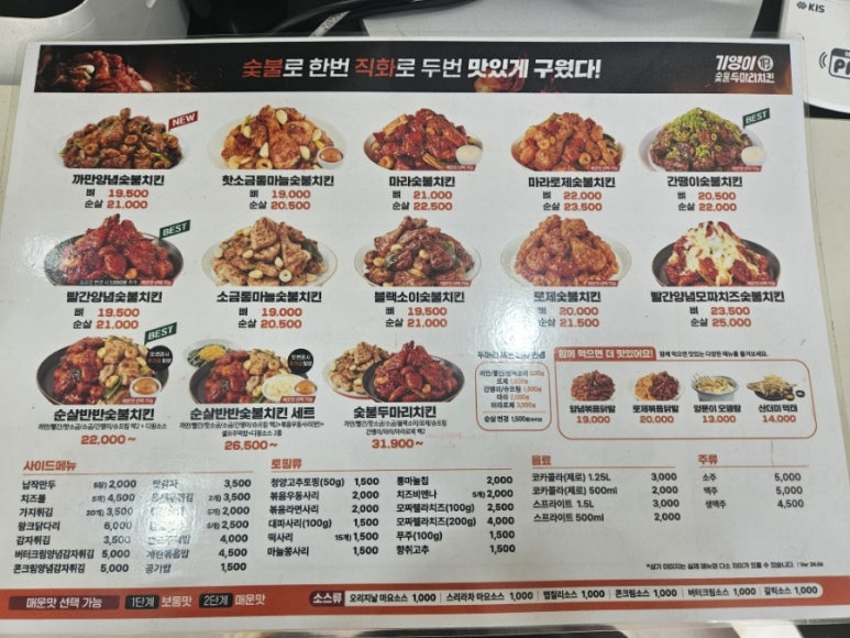 기영이숯불두마리치킨대구 이미지