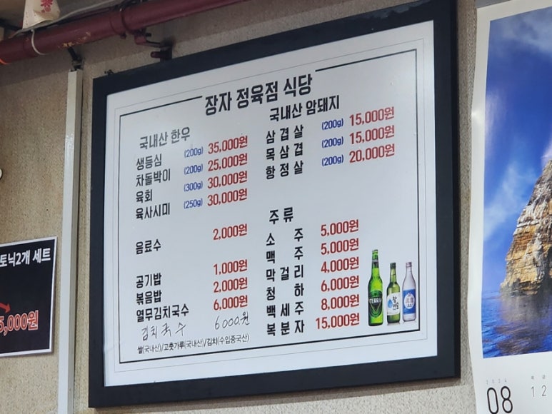 장자정육점 이미지