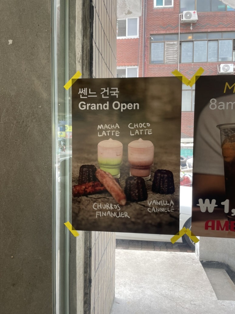 쎈느 건국 이미지