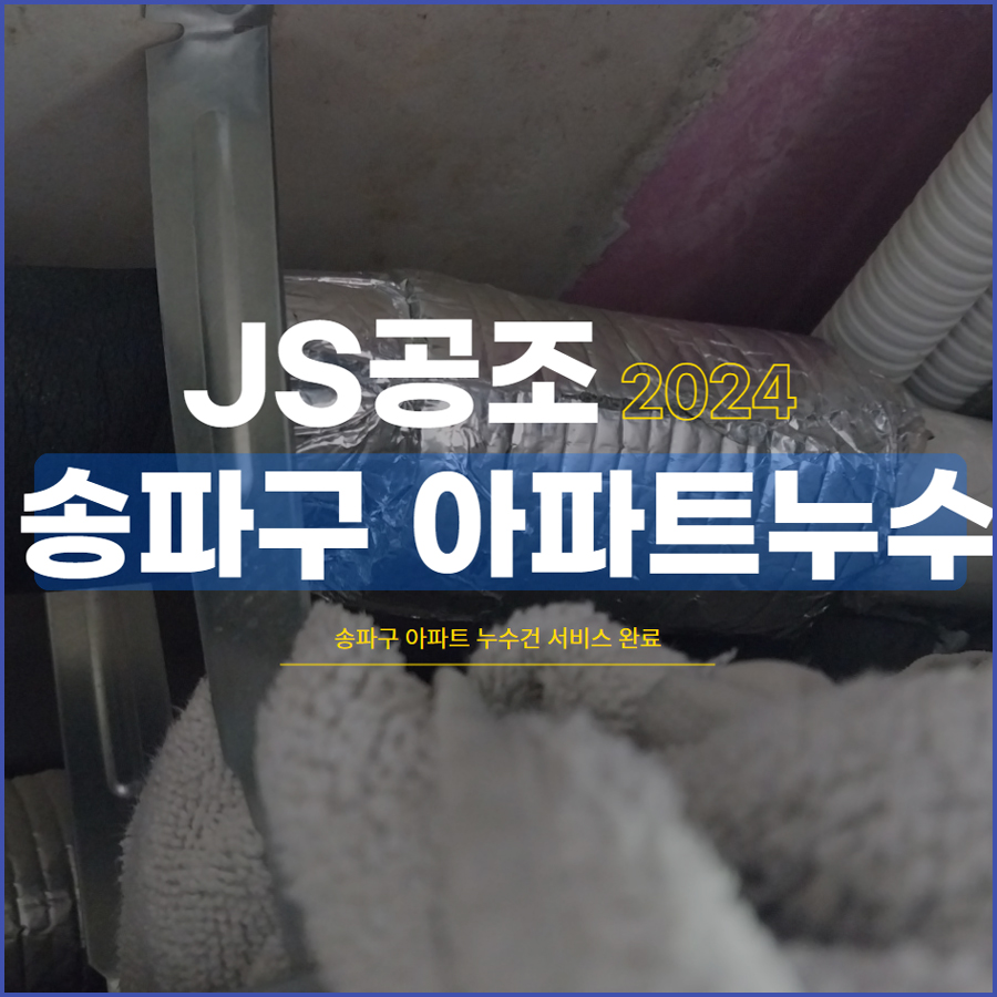제이에스공조 이미지