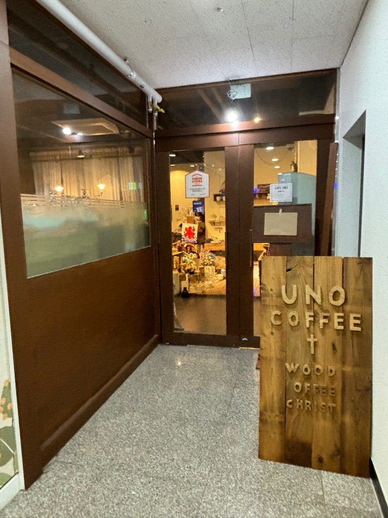 우노(UNO) 이미지