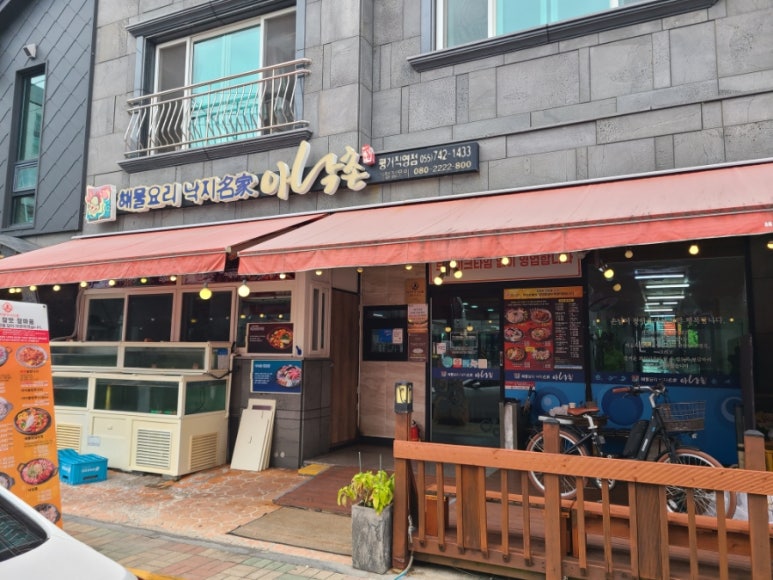 아낙촌평거점 이미지