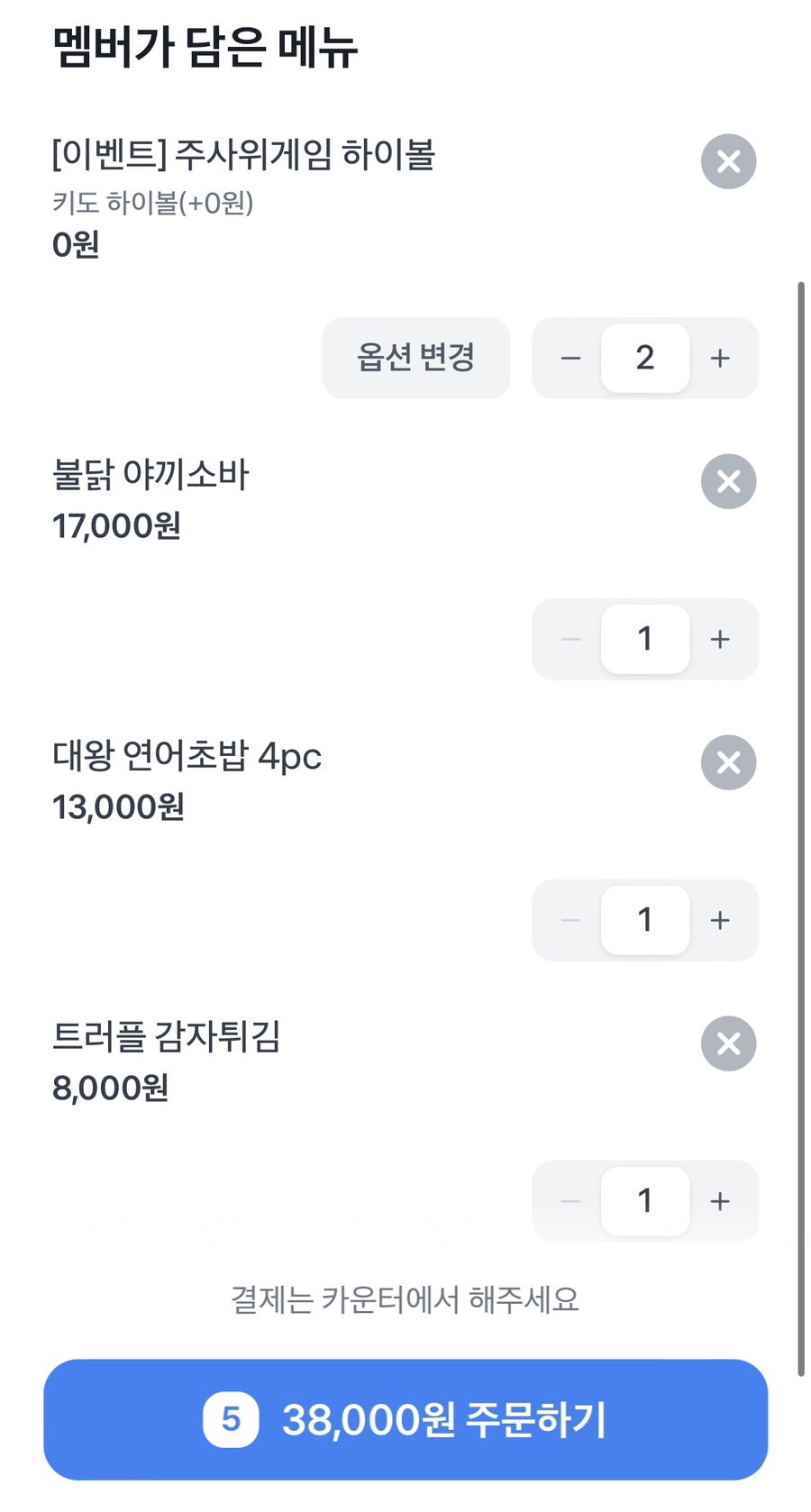 키도복대 이미지