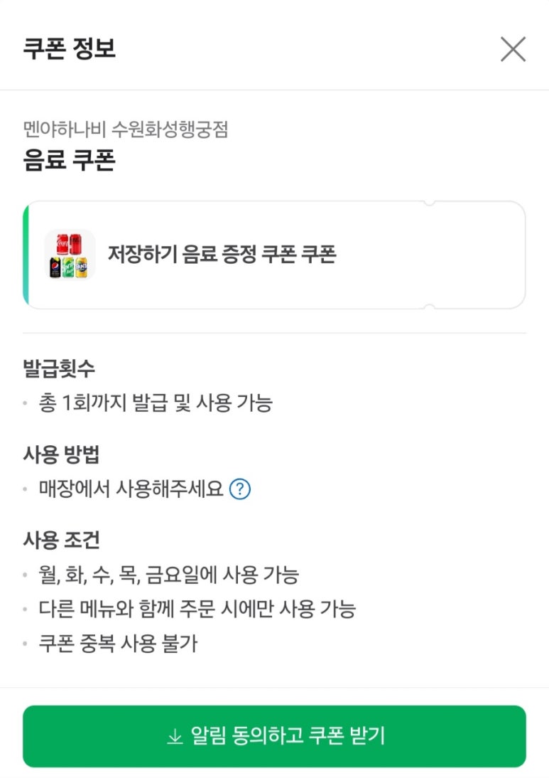 하나비일식 이미지