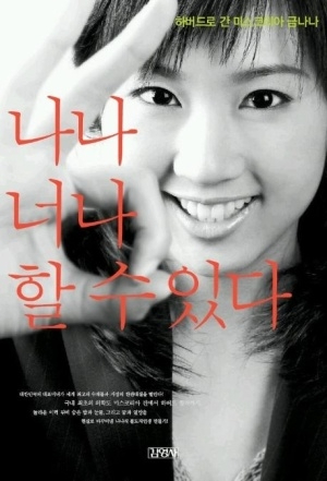 타코나마타타 이미지