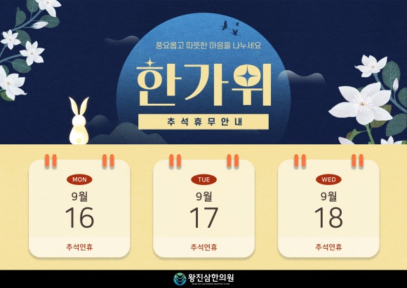 삼한의원 이미지