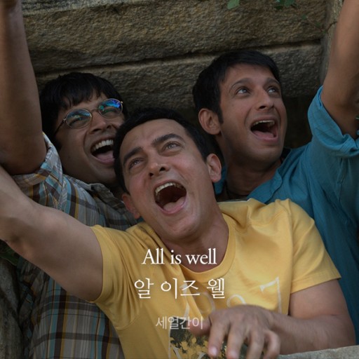 알이즈웰 이미지