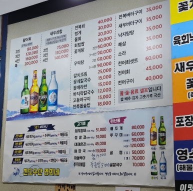 영희네수산물 이미지