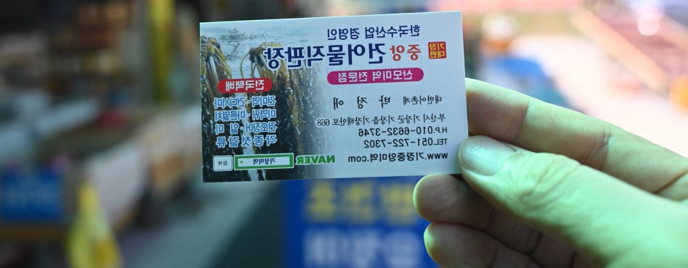 건어물모아 이미지
