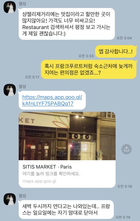 힐링트레블2 이미지