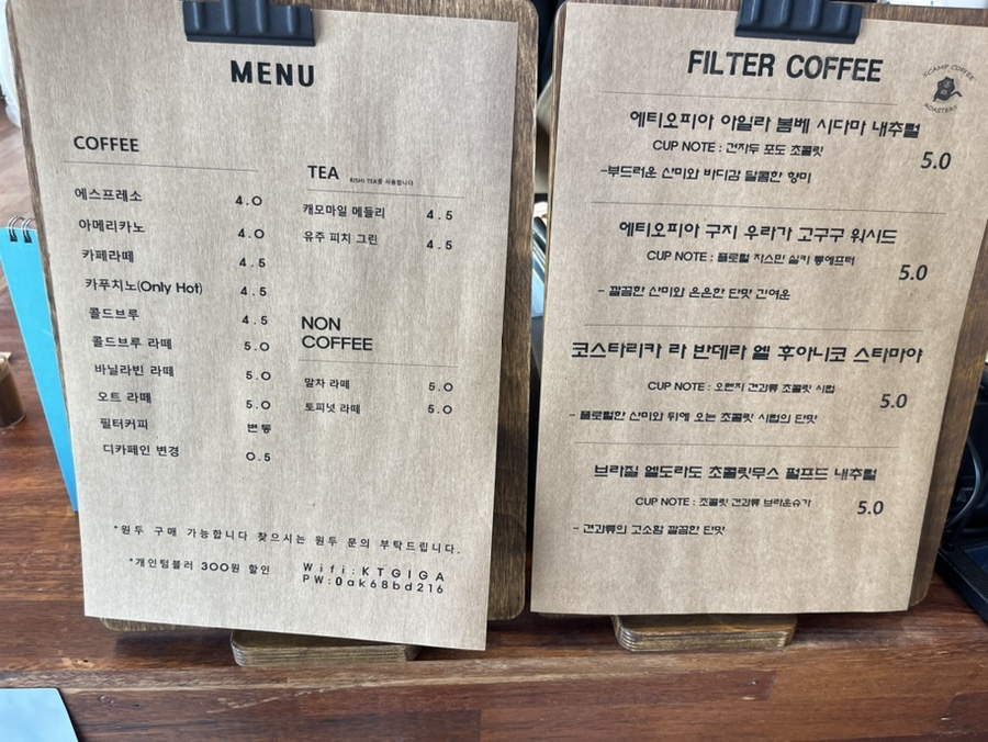 스캠프커피 이미지