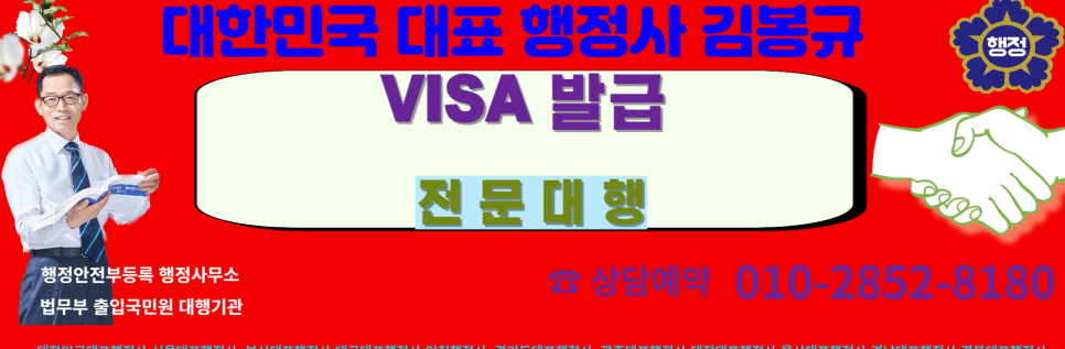 행정사김봉규사무소 이미지