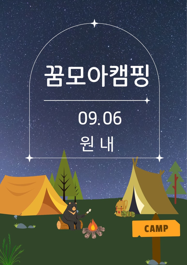 꿈모아어린이집 이미지