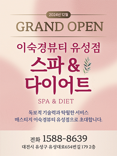 이숙경뷰티 이미지