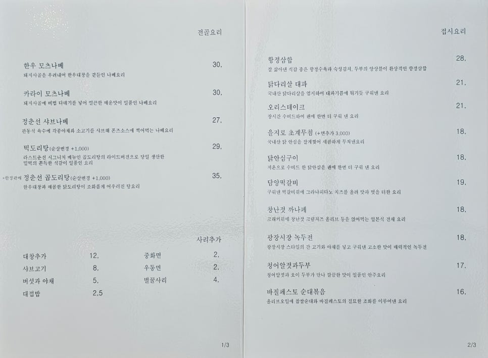 라스트춘선 이미지