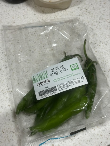 세복야채 이미지