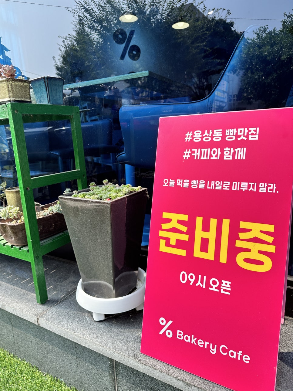 퍼센트베이커리카페 이미지