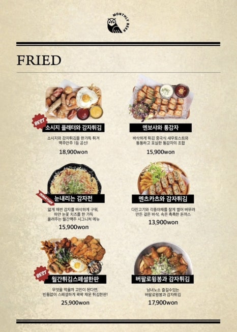 월간맥주 이미지