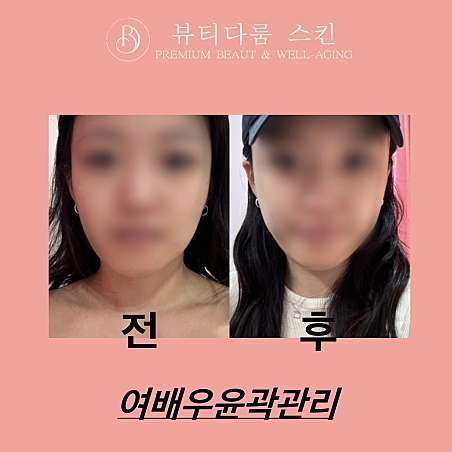 뷰티다룸 남양주다산점 이미지