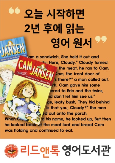 리드앤톡영어도서관영어학원 이미지
