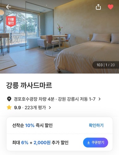 까사드마르 이미지