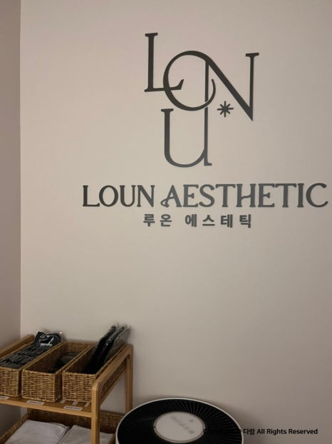 루온 에스테틱 이미지