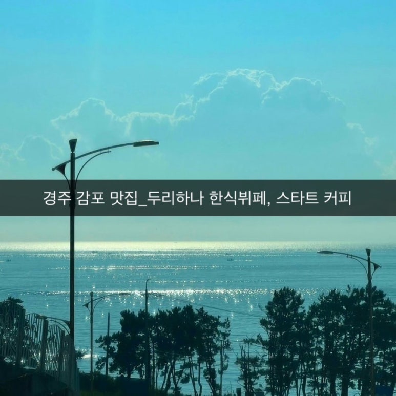 두리뷔페 이미지