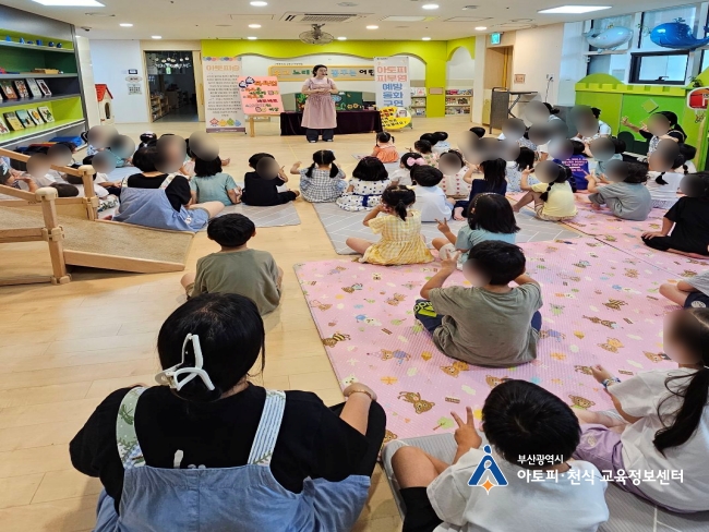e편한세상 금정산어린이집 이미지
